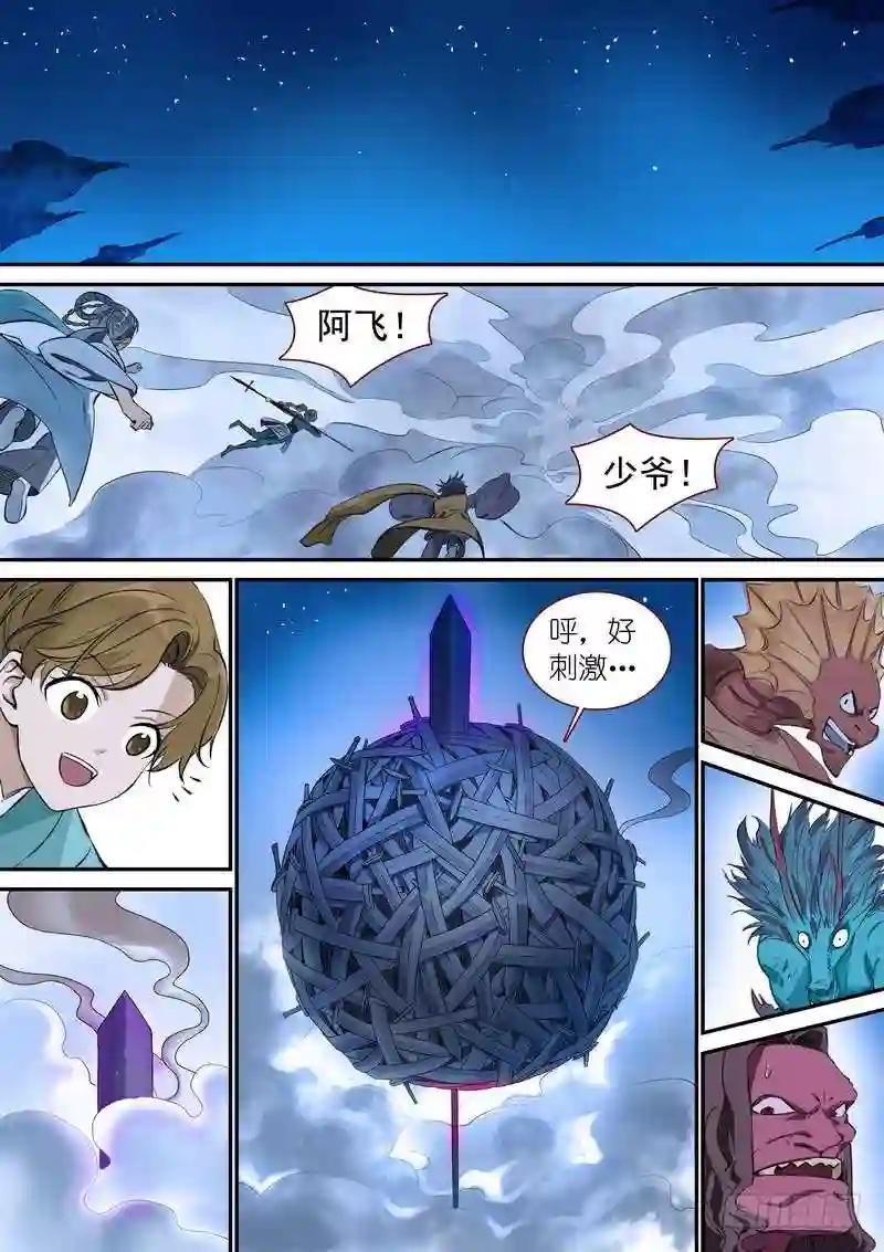 总343·龙口脱险