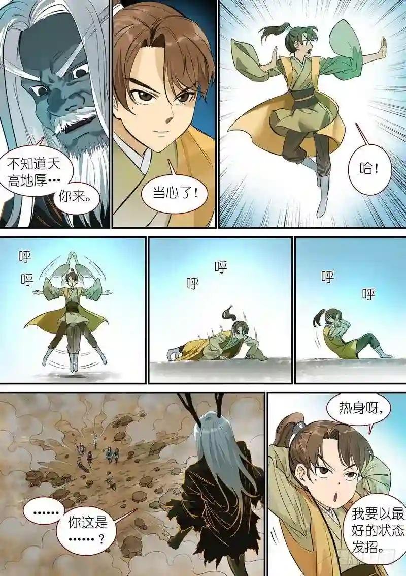 总343·龙口脱险