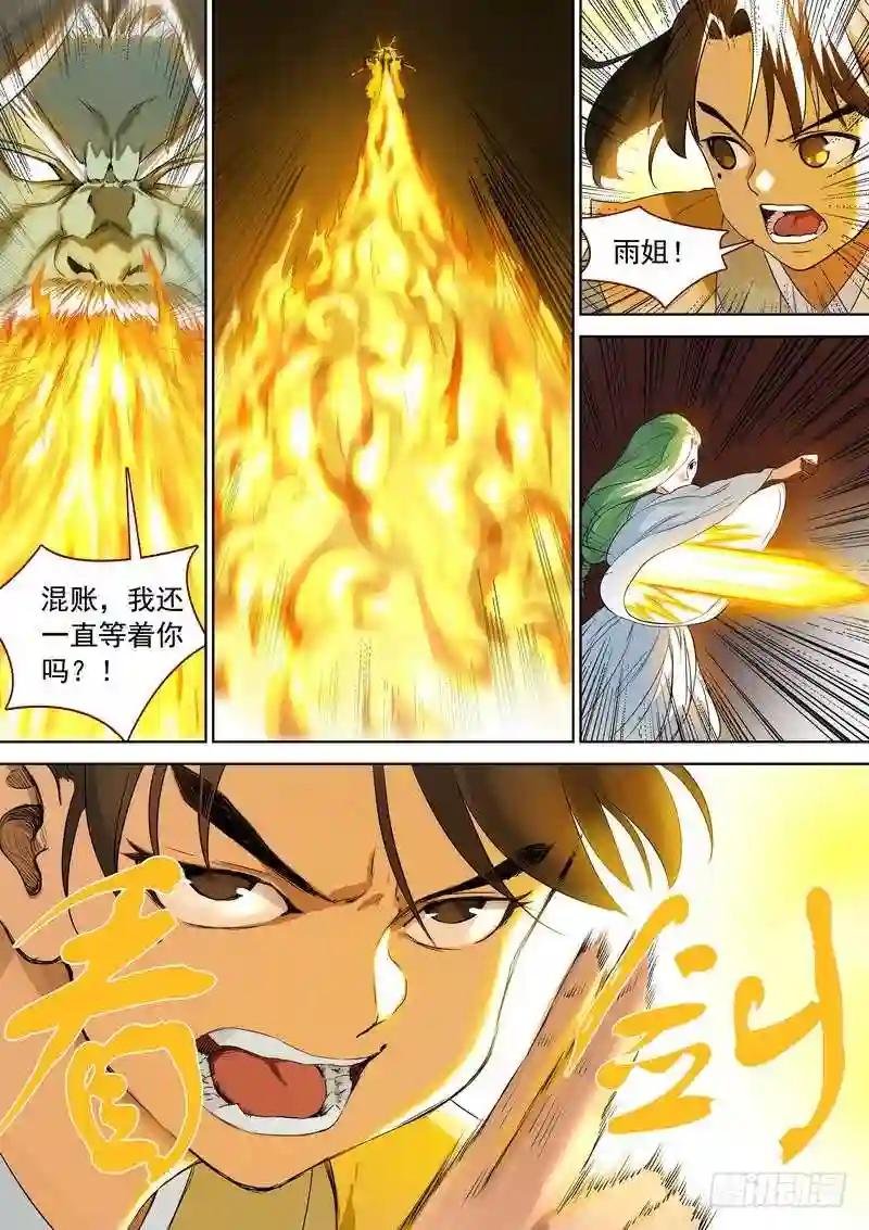 总343·龙口脱险