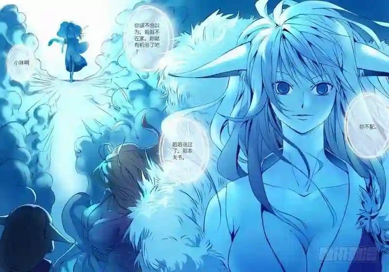 025·涂山雅雅 下
