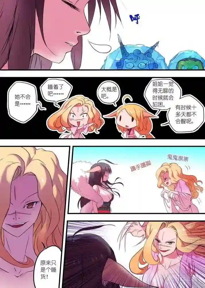 025·涂山雅雅 下
