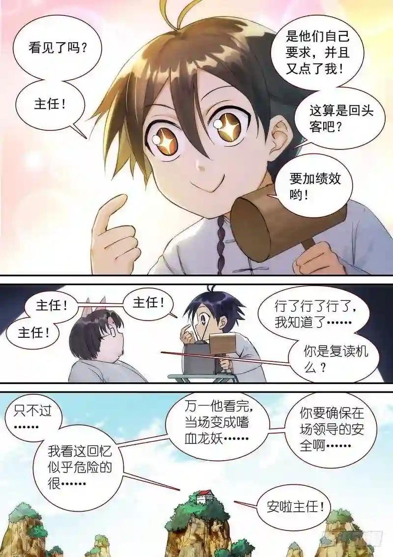 总345·再入回忆