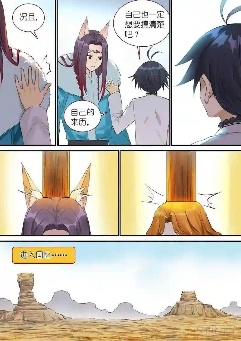 总345·再入回忆