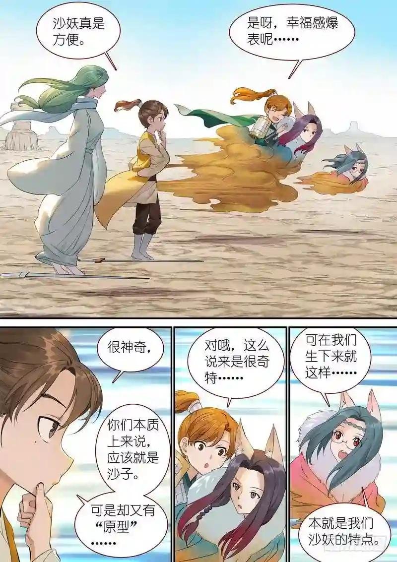 总345·再入回忆