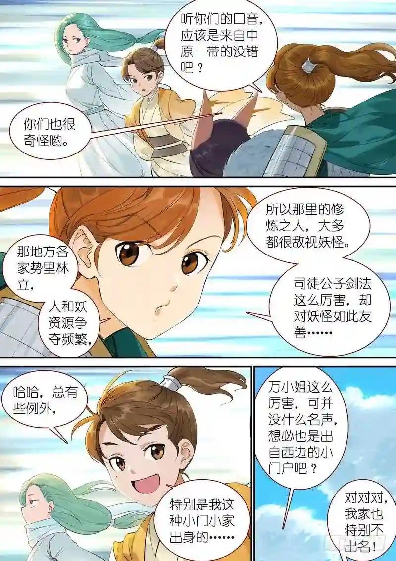 总345·再入回忆