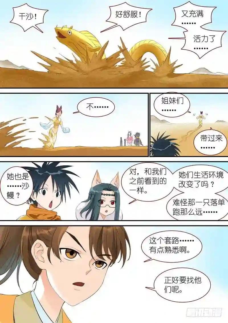 总345·再入回忆