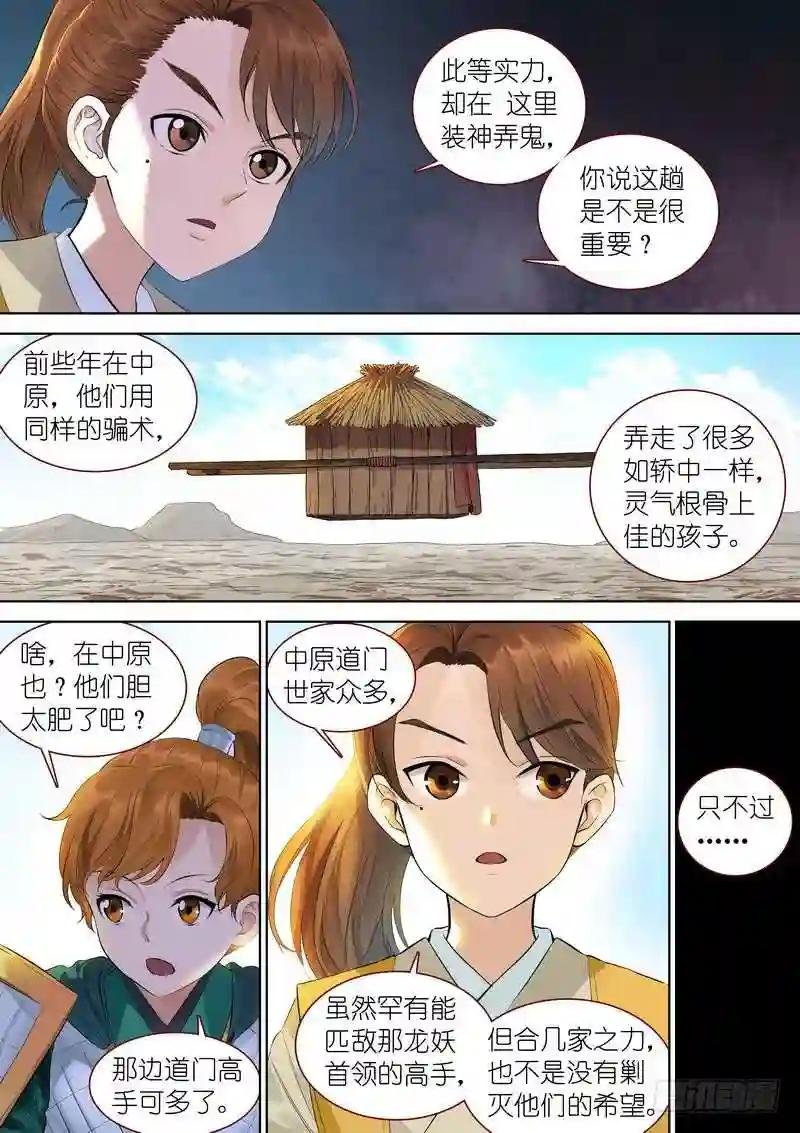 总346·少爷的熟人