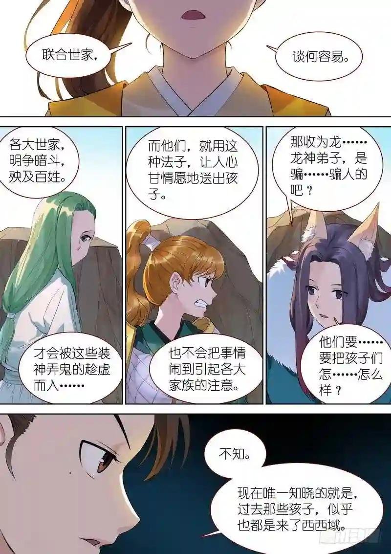 总346·少爷的熟人