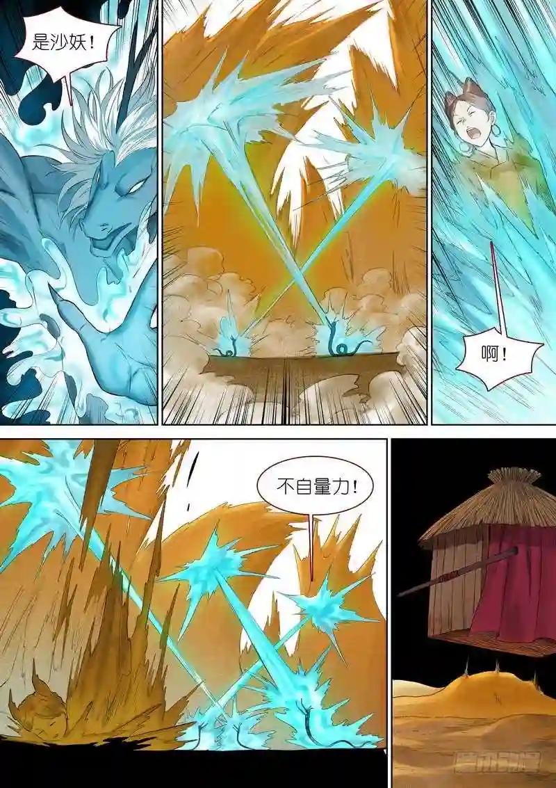 总346·少爷的熟人