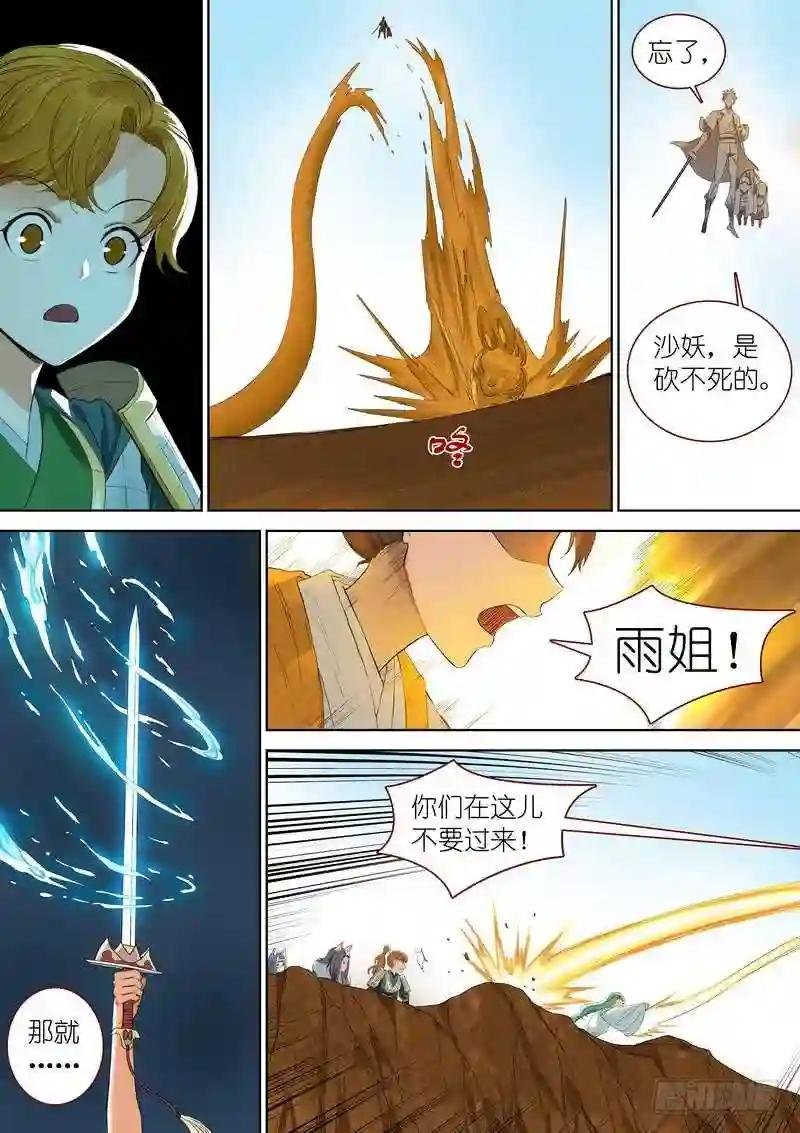 总346·少爷的熟人