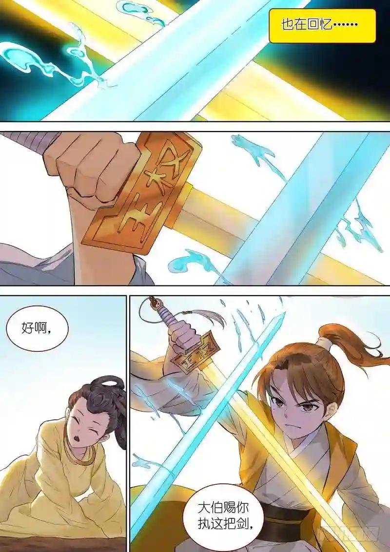 总346·少爷的熟人