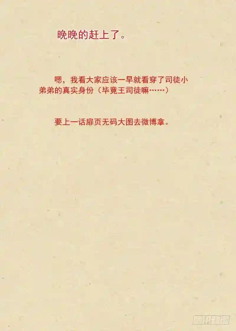 总346·少爷的熟人