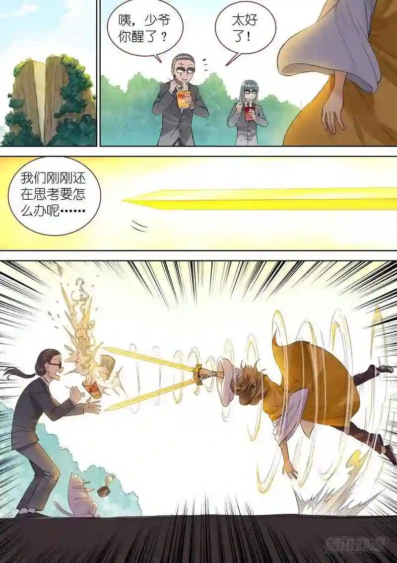 总347·一剑梦来