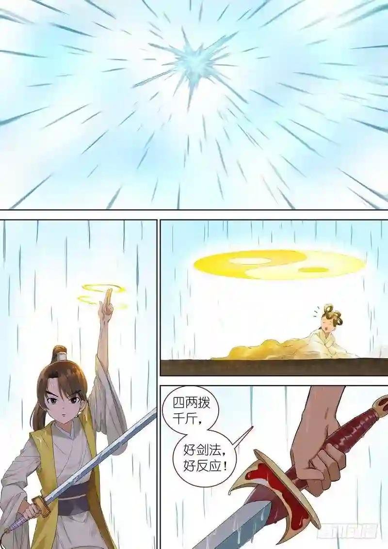 总347·一剑梦来