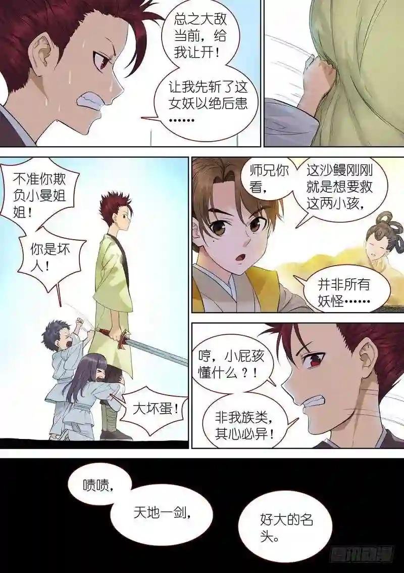 总347·一剑梦来