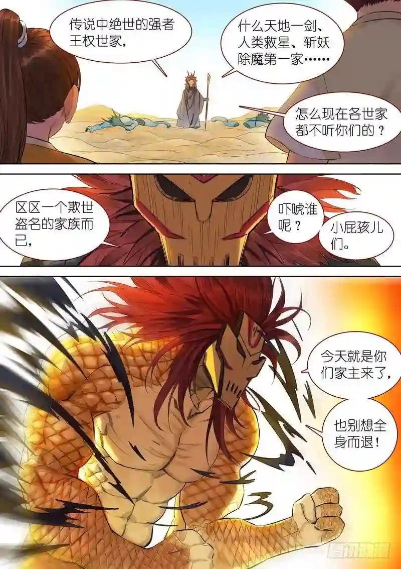 总347·一剑梦来