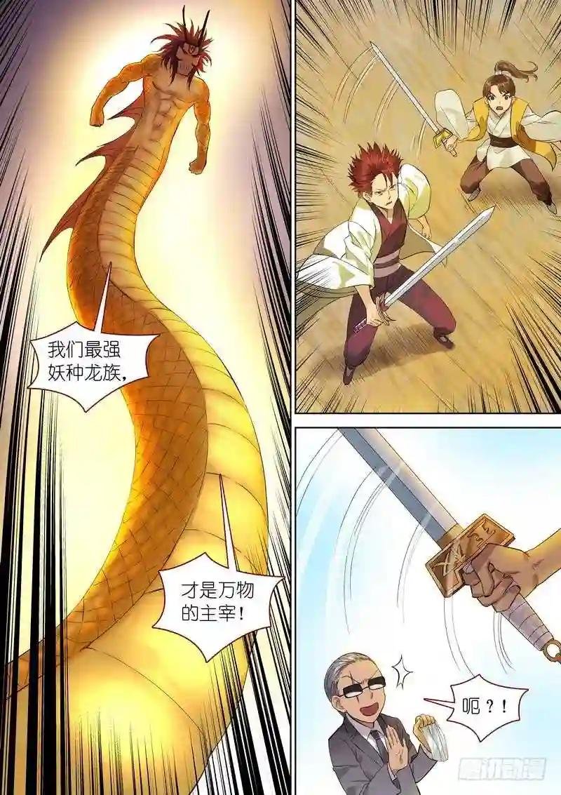总347·一剑梦来