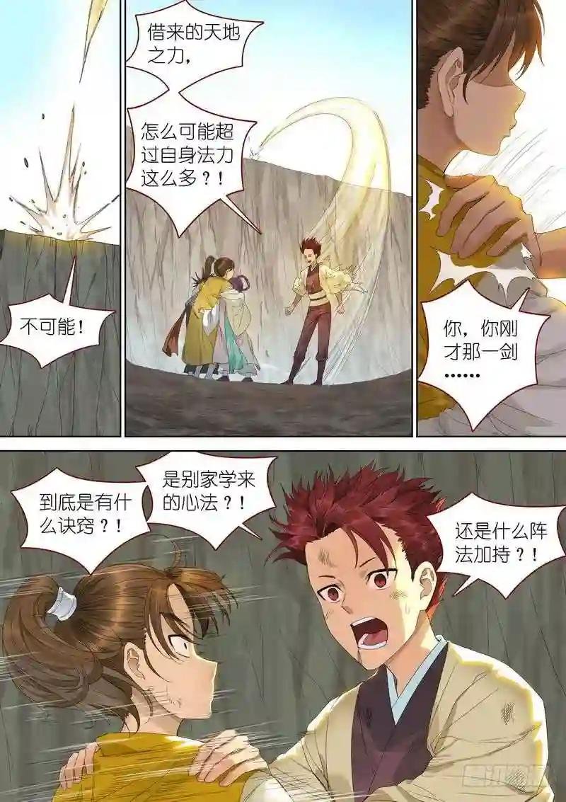 总348·你练成了?