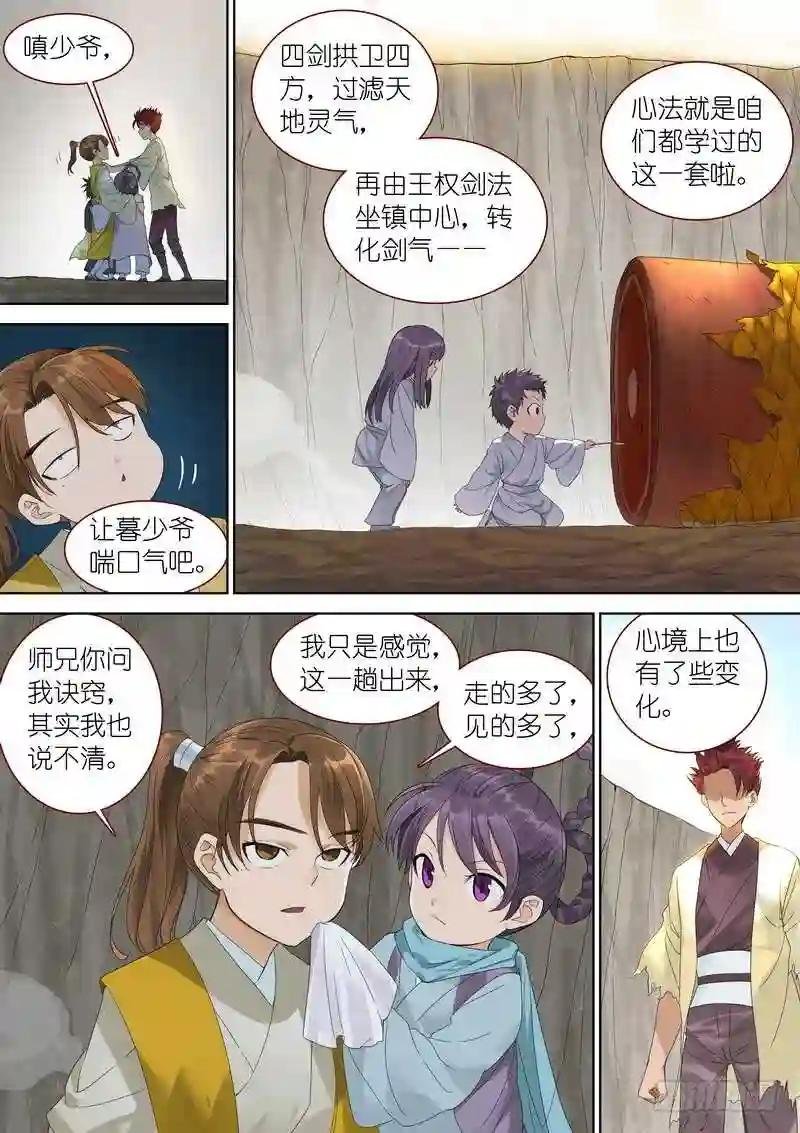 总348·你练成了?