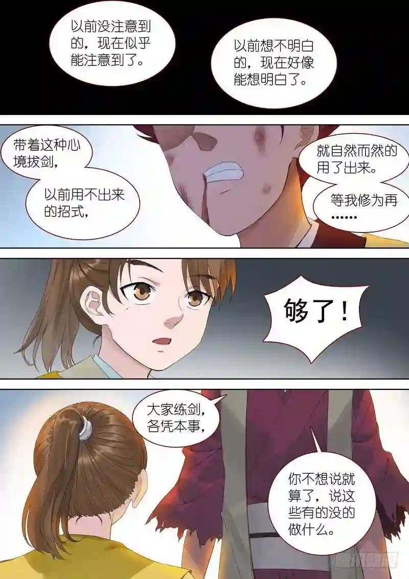 总348·你练成了?