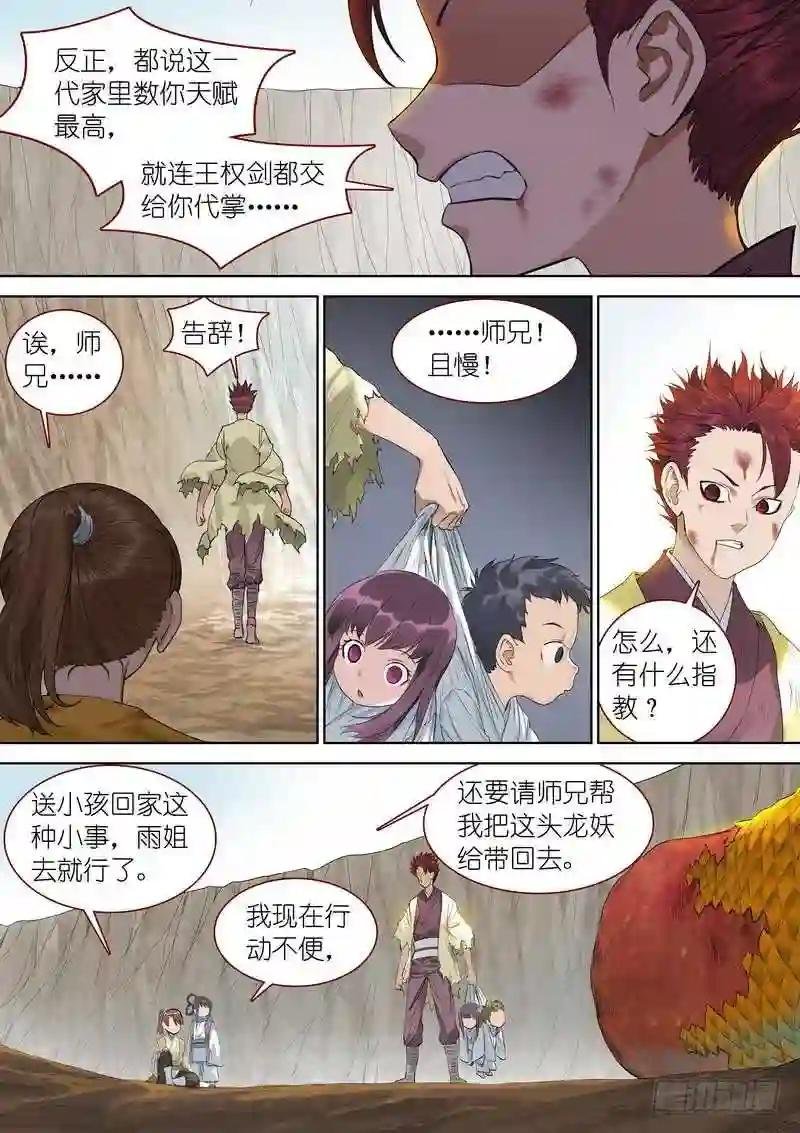 总348·你练成了?