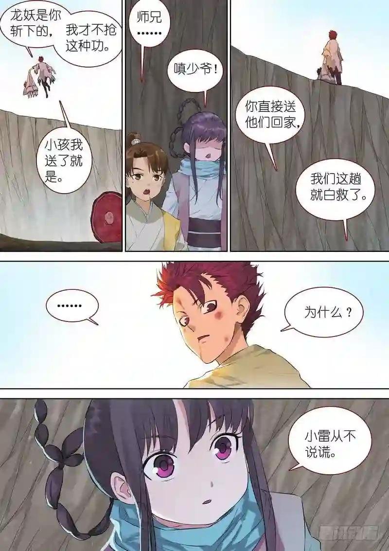 总348·你练成了?
