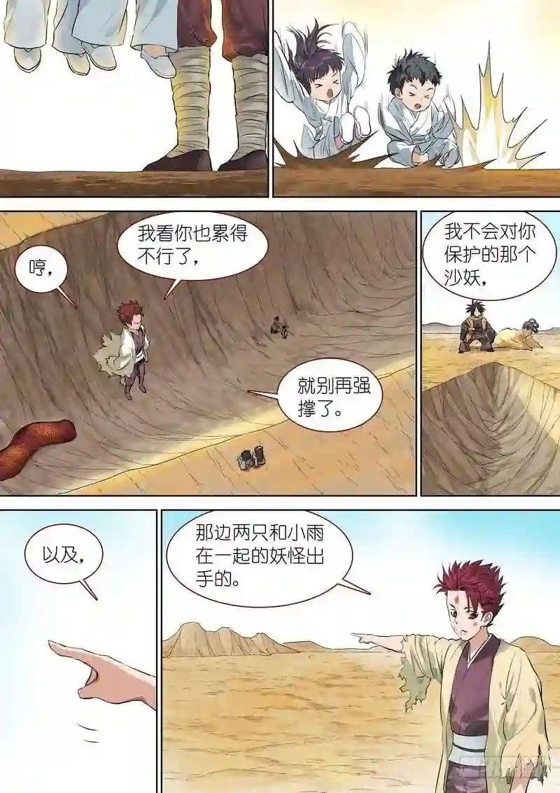 总348·你练成了?