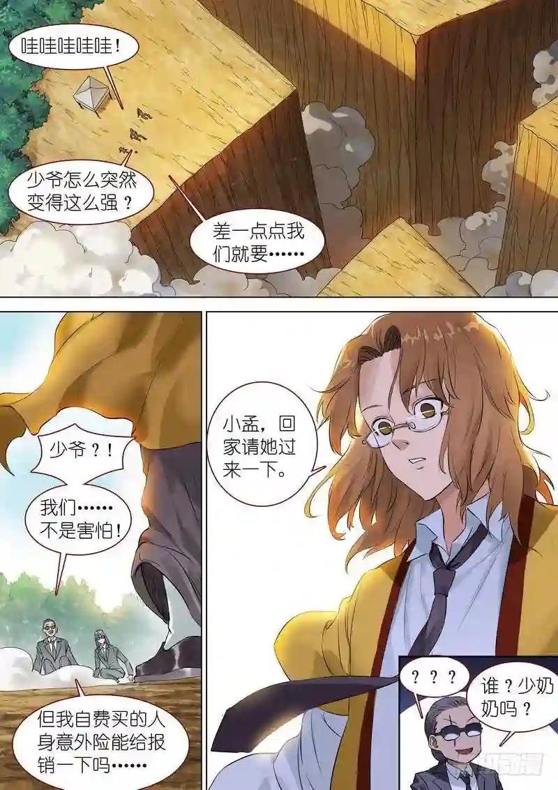 总348·你练成了?