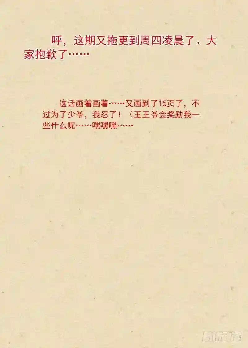 总348·你练成了?