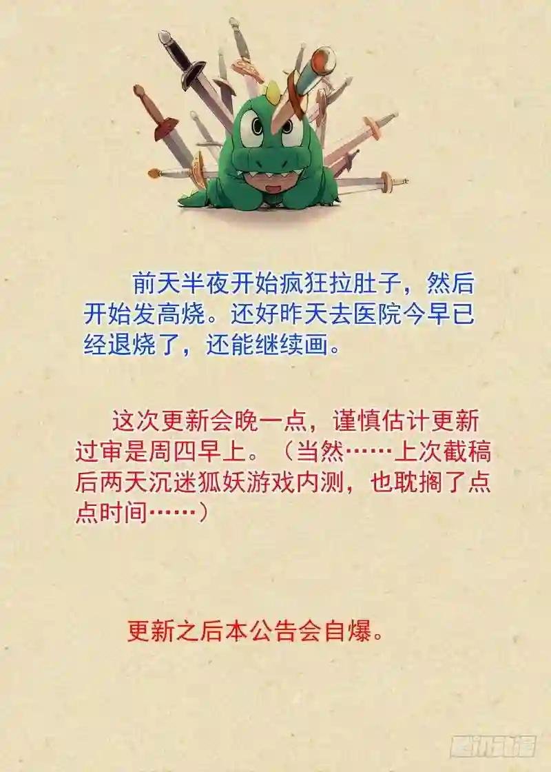 更新延迟公告