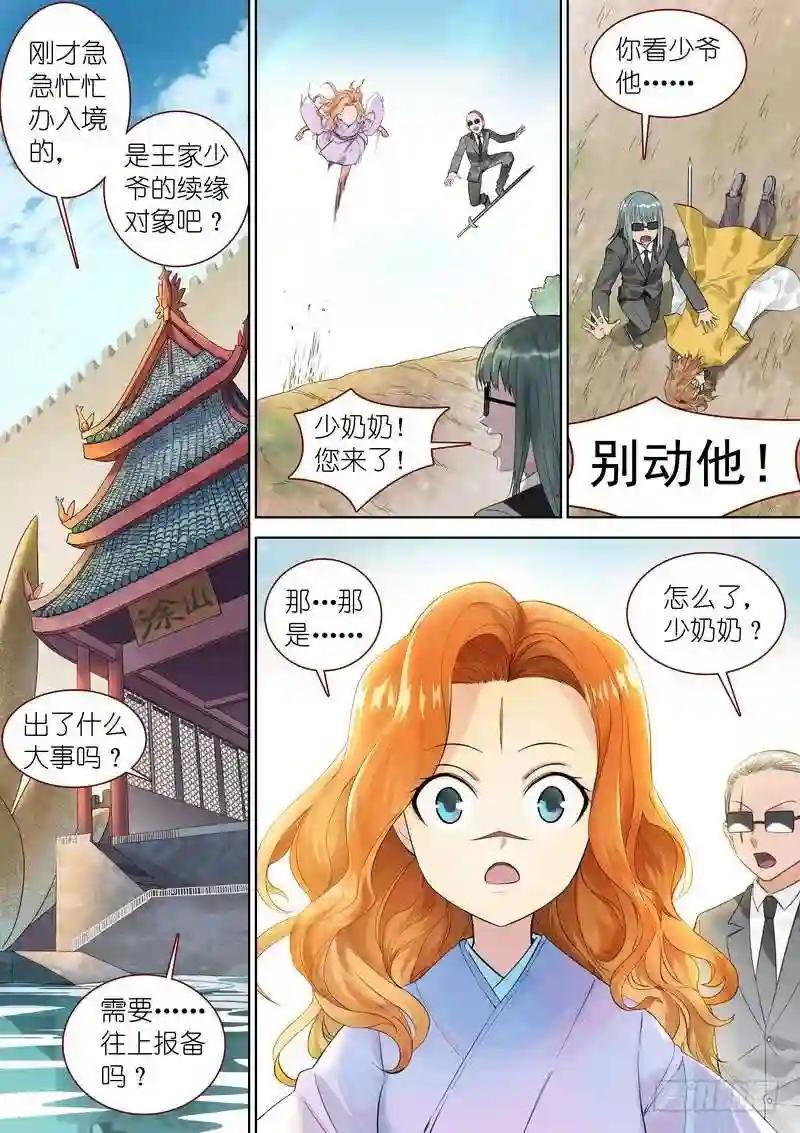 总350·少爷你是骗子