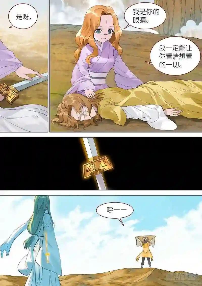 总350·少爷你是骗子