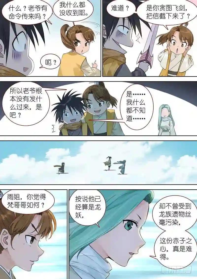 总350·少爷你是骗子