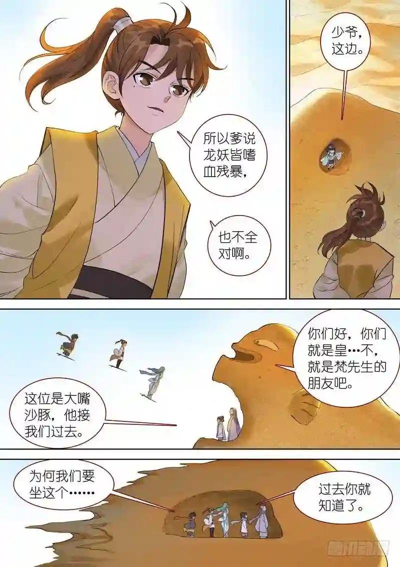 总350·少爷你是骗子