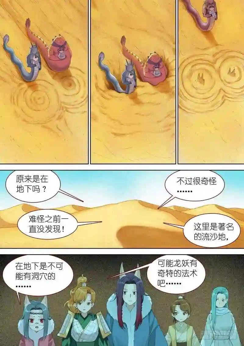 总350·少爷你是骗子