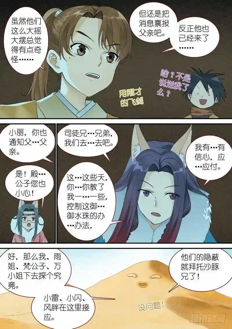 总350·少爷你是骗子