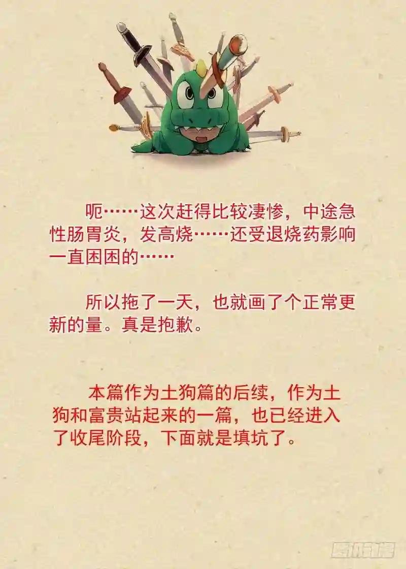 总350·少爷你是骗子