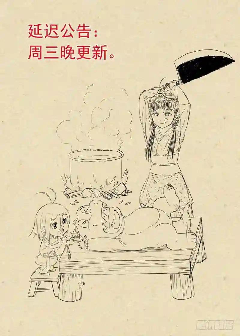 延迟公告周三晚更新