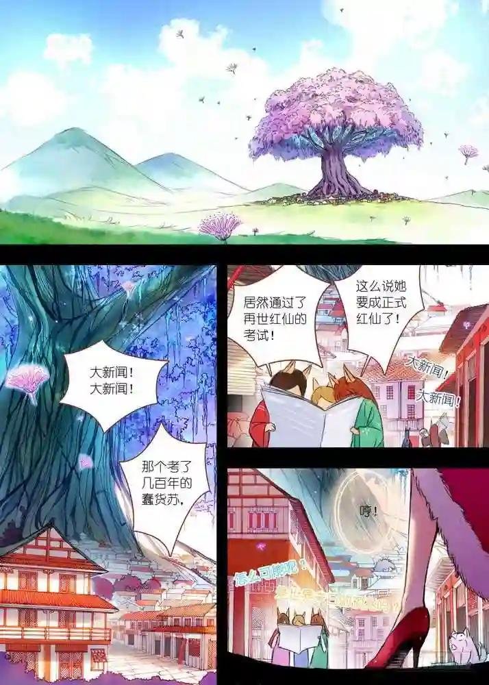 026·白月初的右眼 上