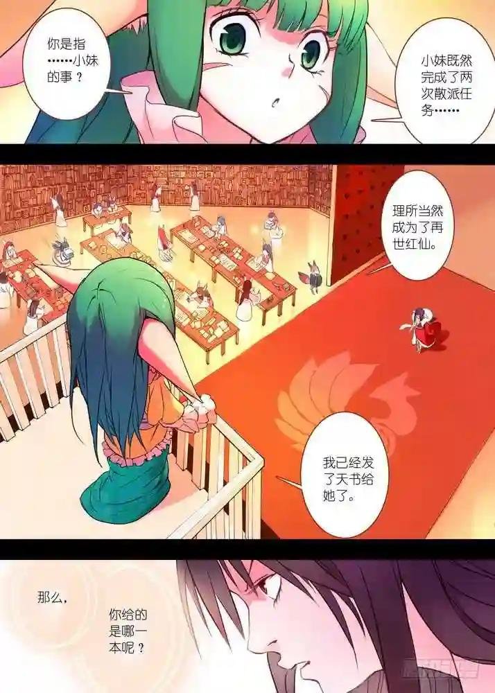 026·白月初的右眼 上