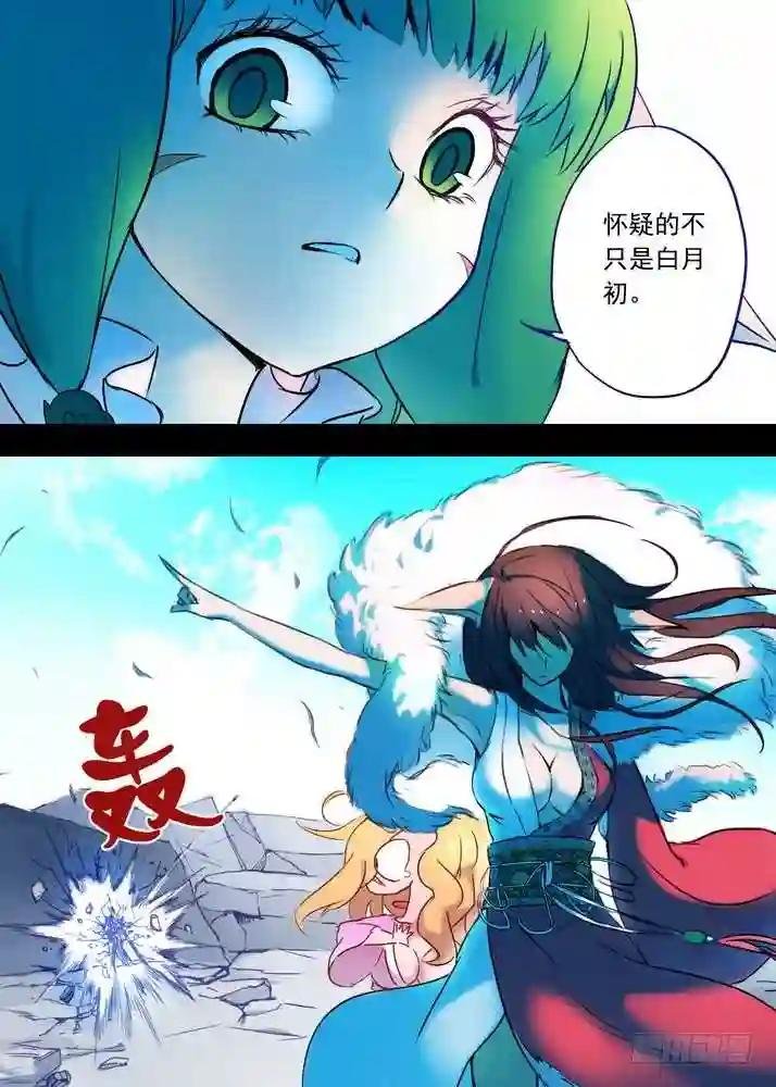 026·白月初的右眼 上