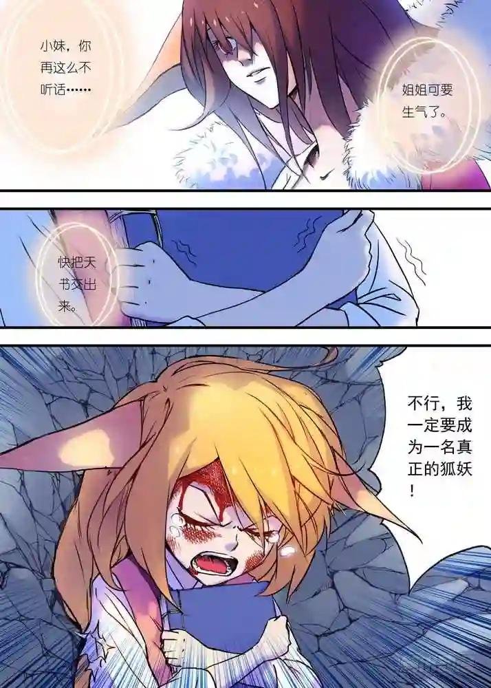 026·白月初的右眼 上