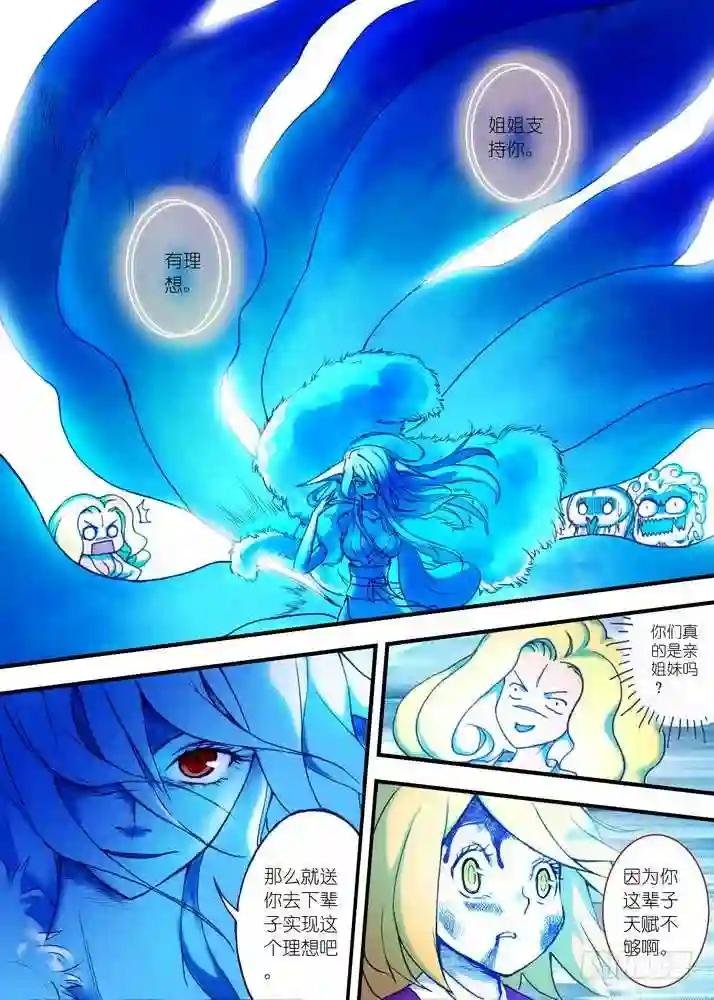 026·白月初的右眼 上