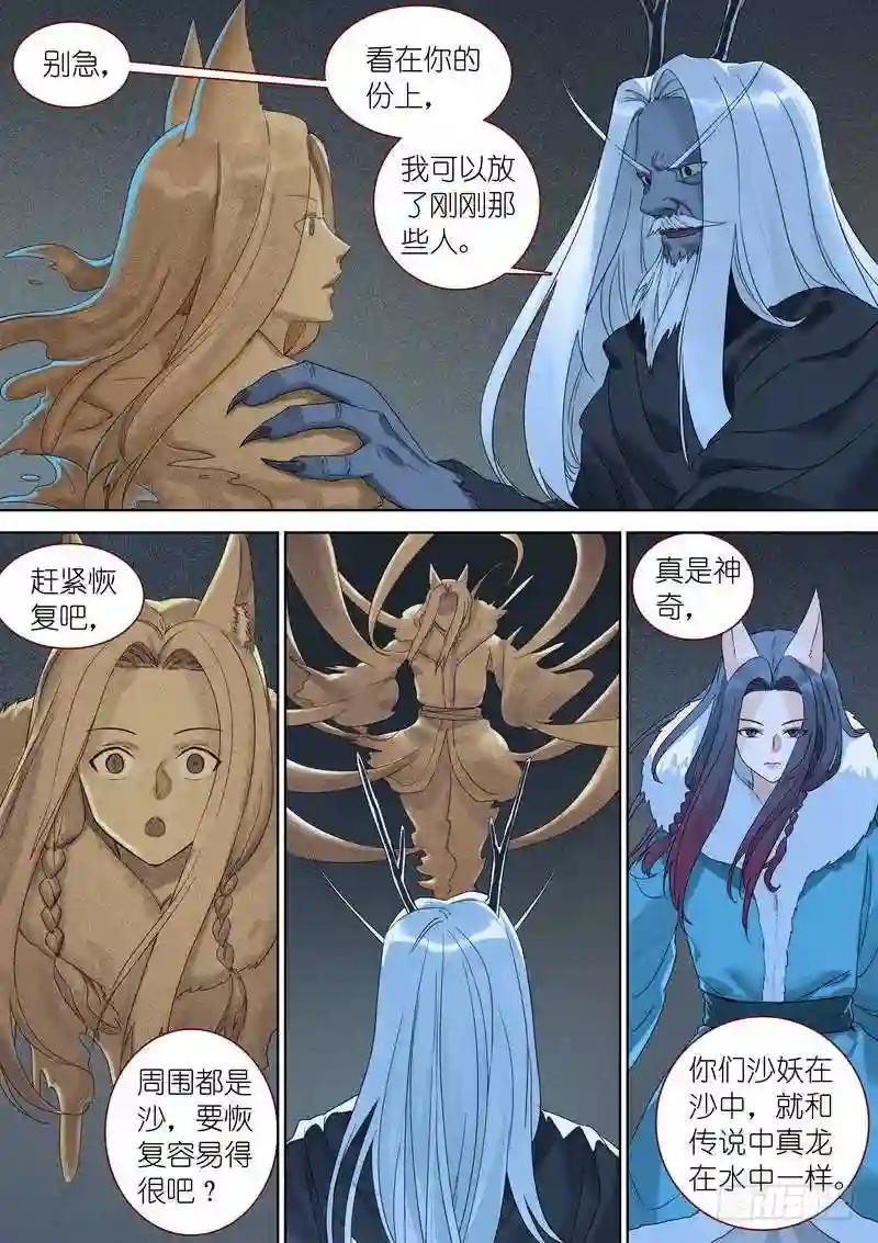 总351·沙地之下