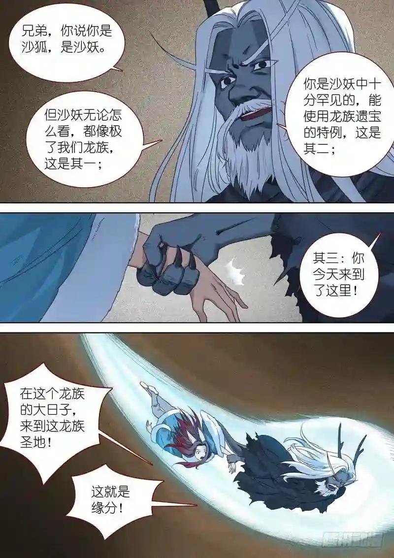 总351·沙地之下