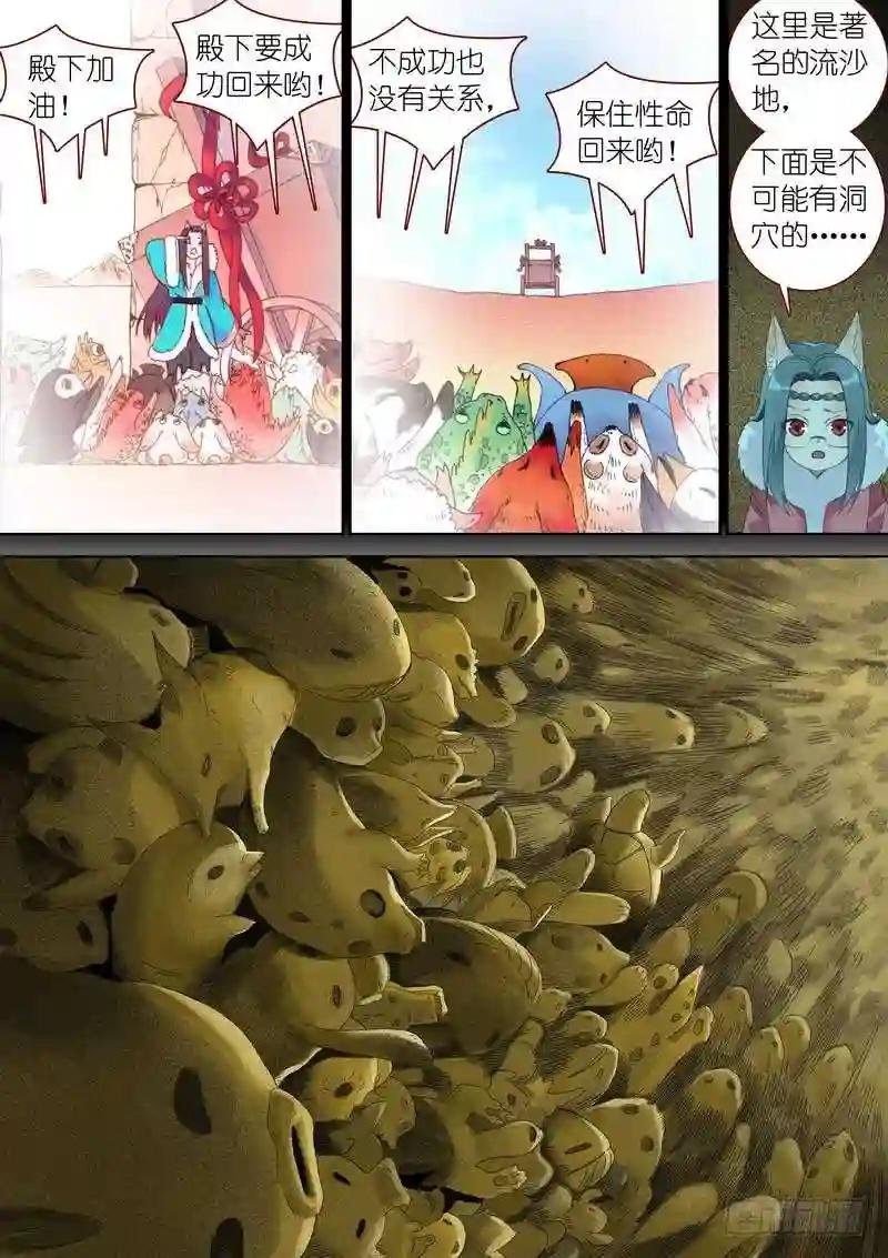 总351·沙地之下