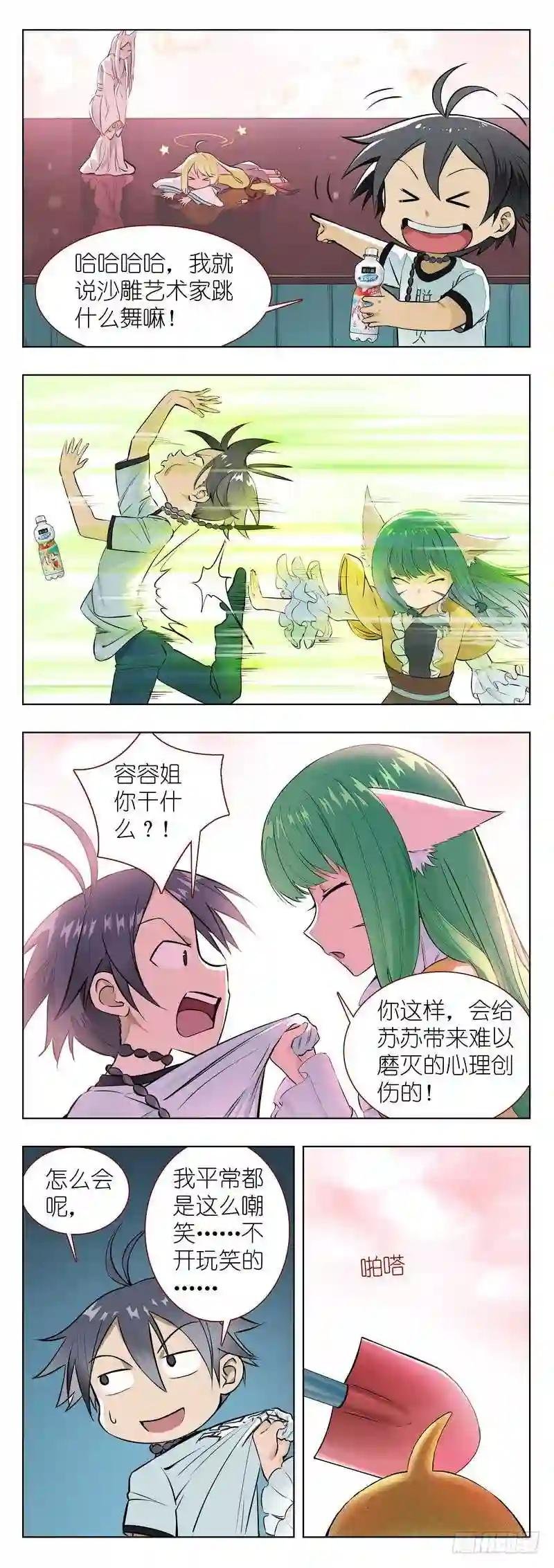 番外·果粒奶优