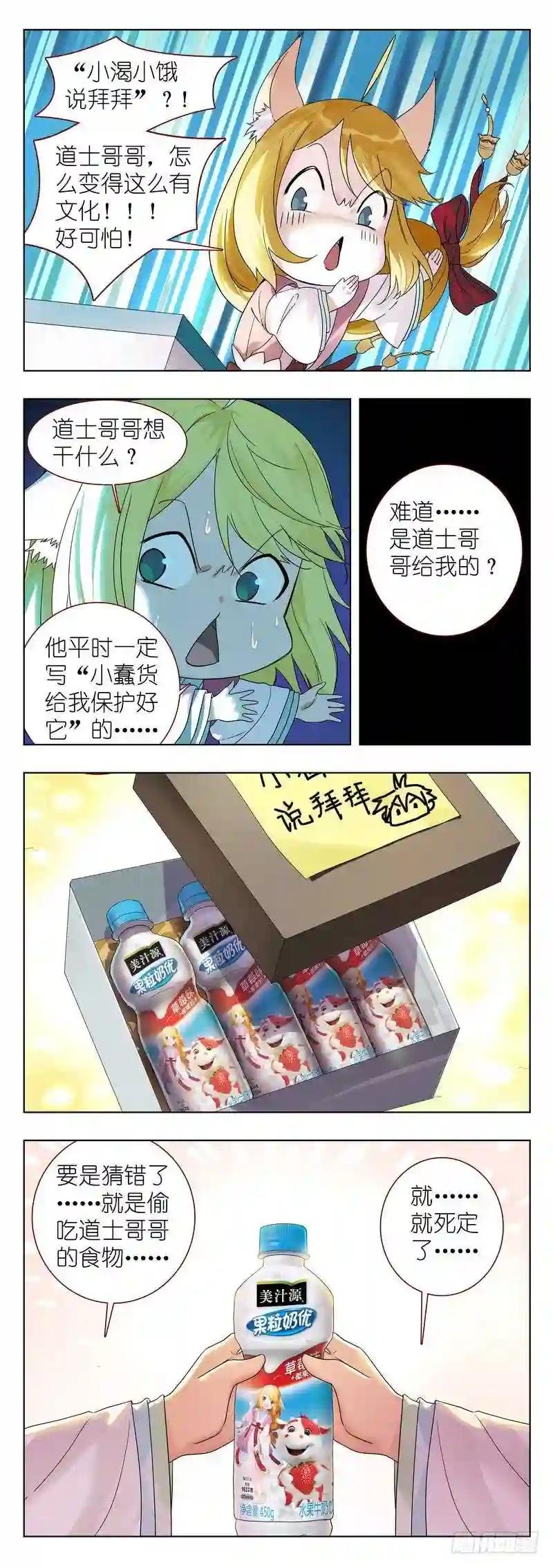 番外·果粒奶优