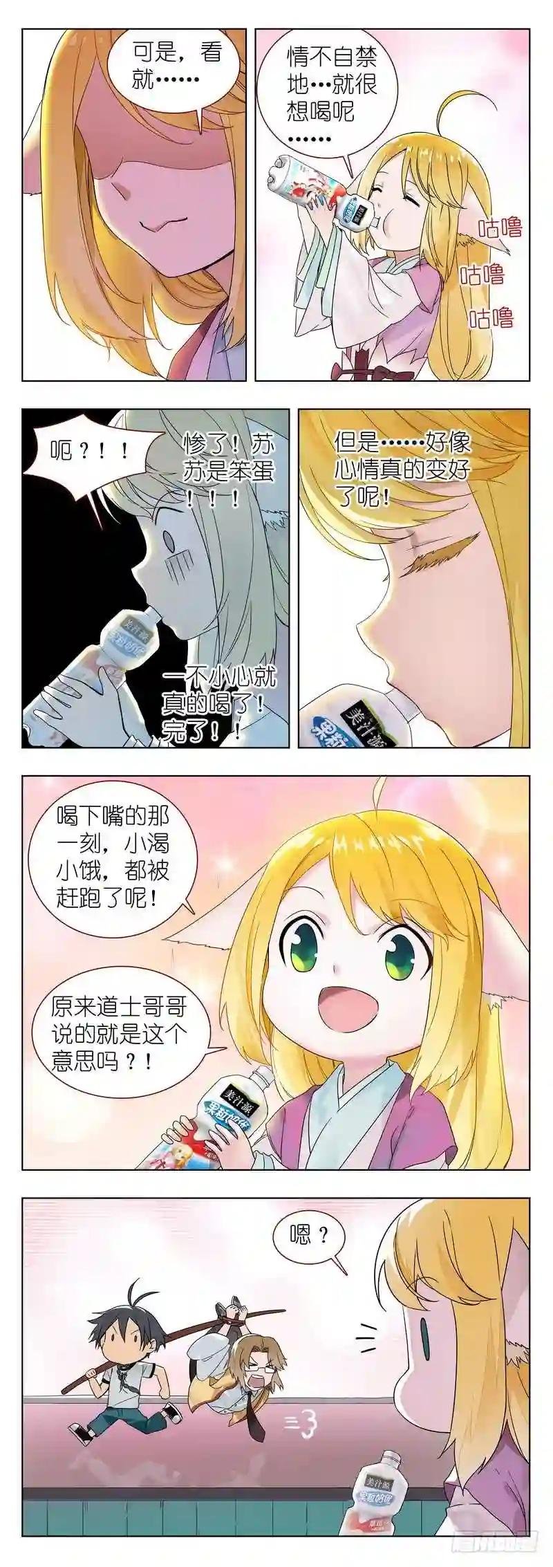 番外·果粒奶优