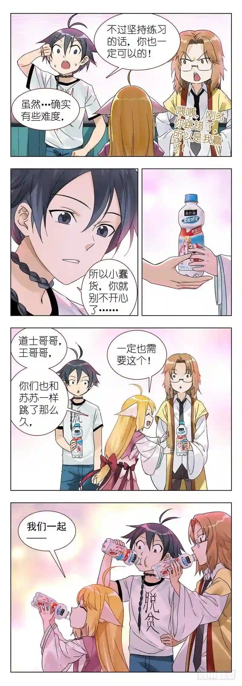 番外·果粒奶优